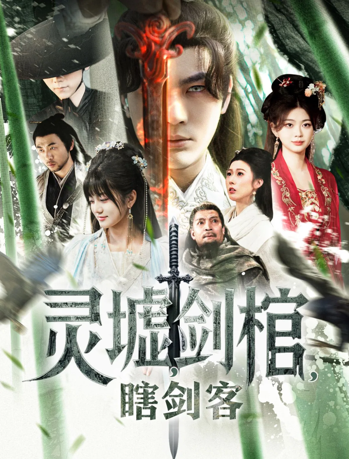 悲情侠客,无情剑