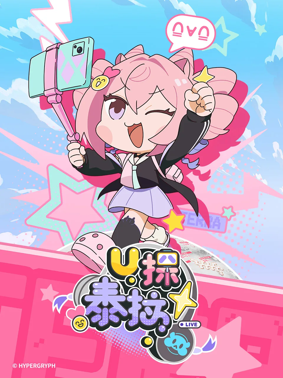 U探泰拉中配版