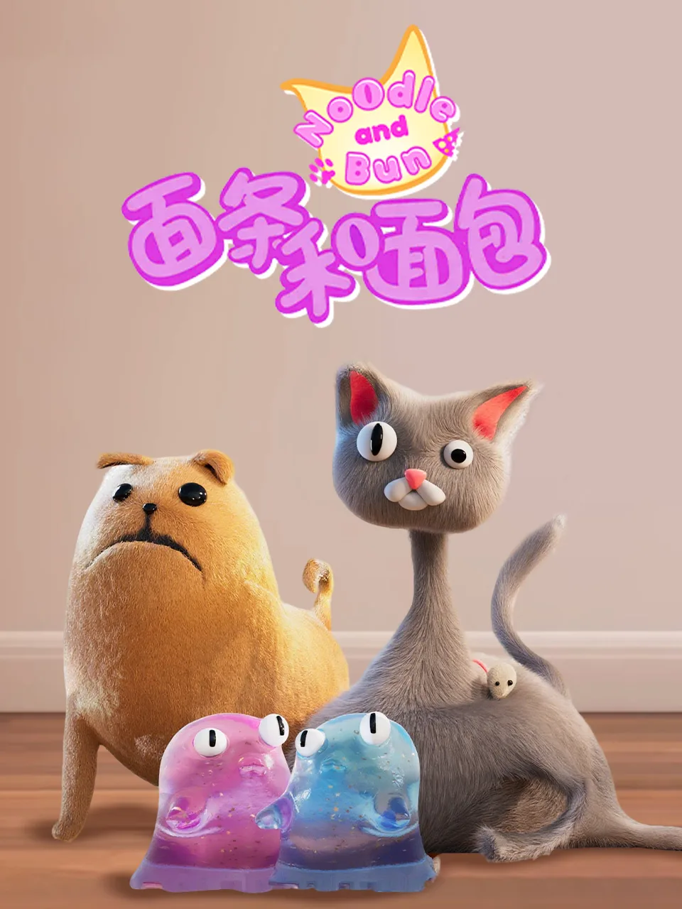 面包和面条