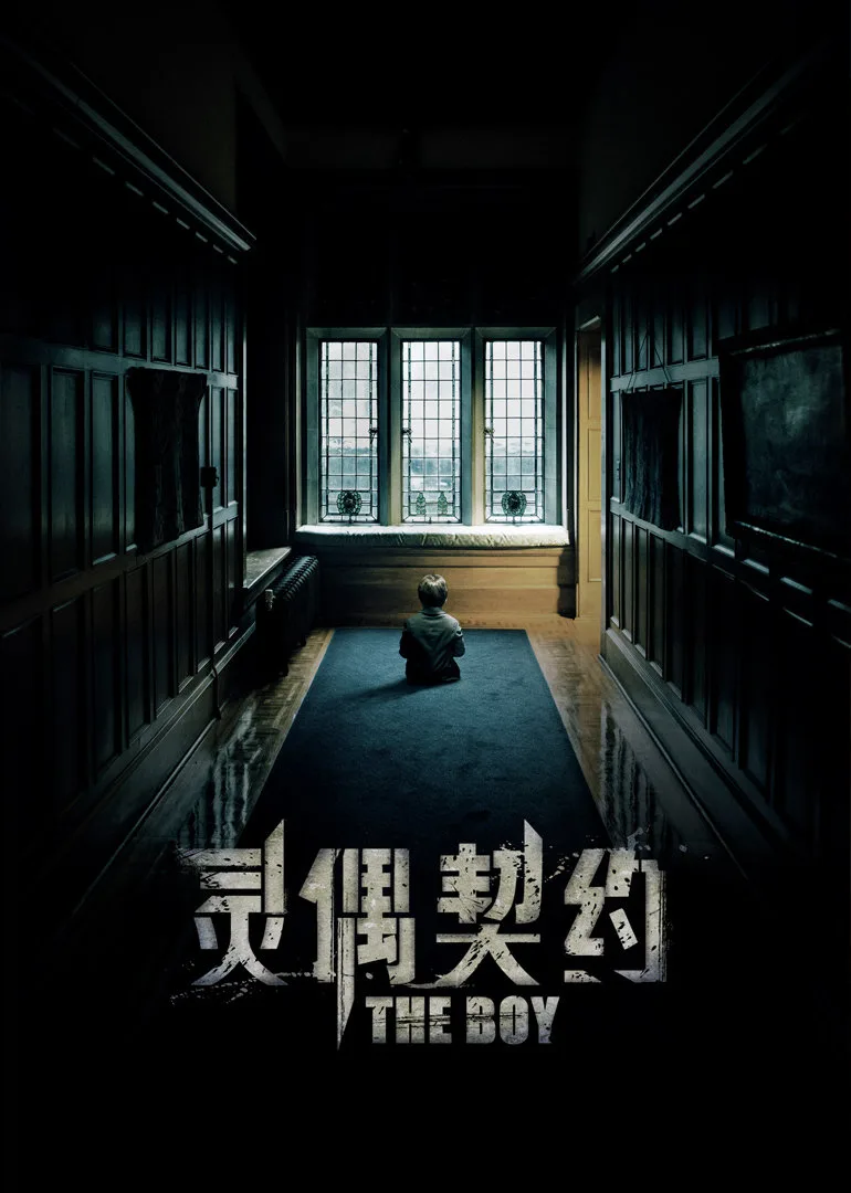灵偶契约