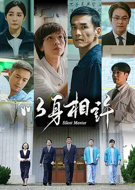 以身相许