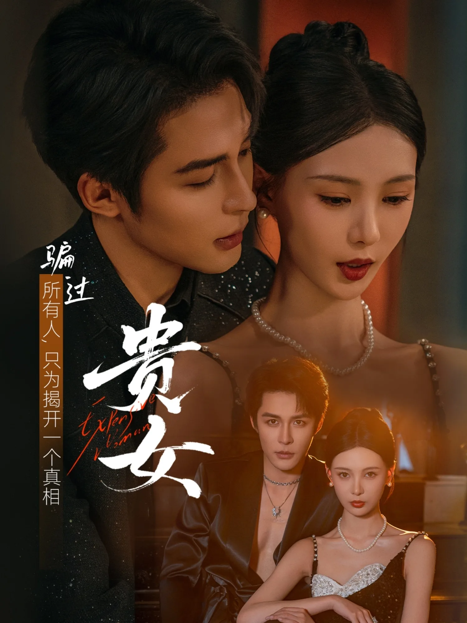 贵女