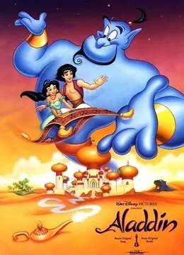 阿拉丁(1992)国语